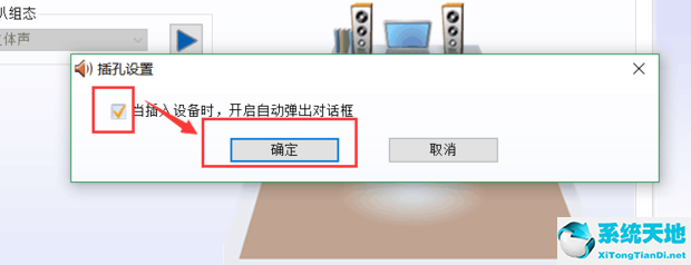 win10电脑插入耳机没有声音怎么办(win10系统耳机没有声音怎么设置)