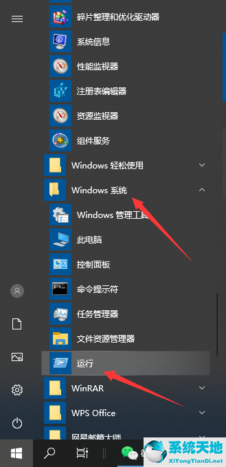 Win10笔记本按下Win键+R没反应怎么办