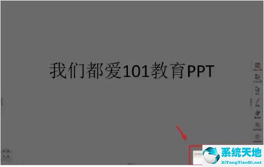 101教育ppt录课怎么打开视频(101教育ppt怎样手机录课)