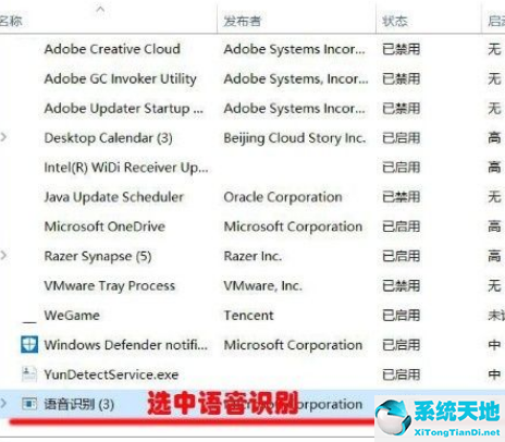 window10如何关闭语音识别(怎么关闭win10的语音识别)