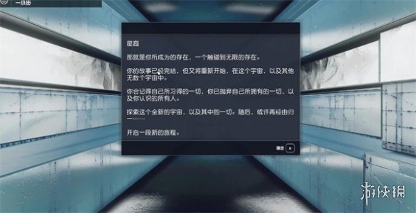 星空starfield游戏成为星裔结局是什么