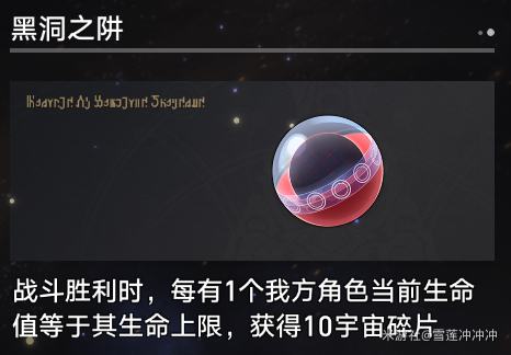 崩坏星穹铁道寰宇蝗灾奇物有哪些