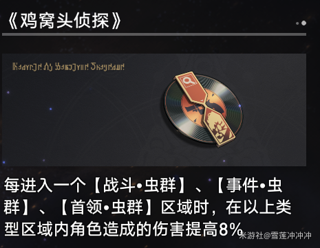 崩坏星穹铁道寰宇蝗灾奇物有哪些