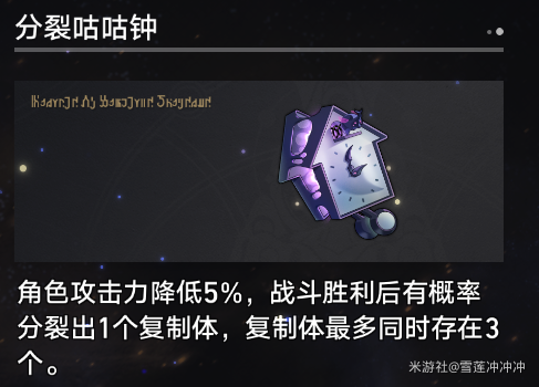 崩坏星穹铁道寰宇蝗灾奇物有哪些