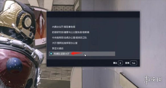 星空超越极限任务怎么做-星空starfield超越极限任务攻略