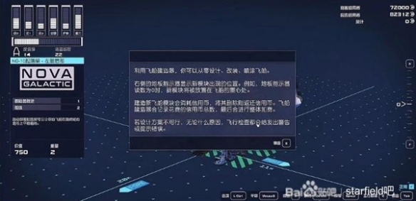 星空违禁品逃避检测攻略-星空违禁品怎么逃避检测