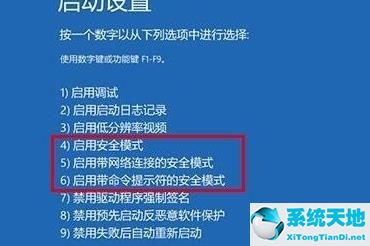 win10安全模式下打开控制面板教程(win10假死怎么打开安全模式)