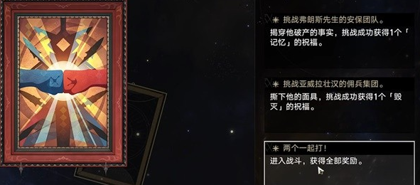 崩坏星穹铁道模拟宇宙遭遇事件都有哪些