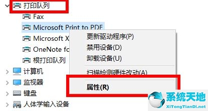 win10无法安装爱普生打印机驱动(win10打印机驱动在哪个位置)