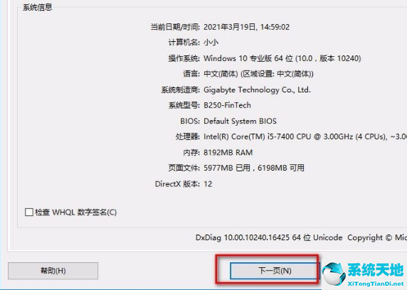 win10查看硬件信息(win10如何查看电脑显卡配置)