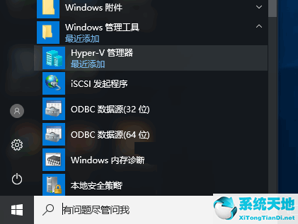 win10自带虚拟机装mac(win10自带虚拟机在哪里打开)