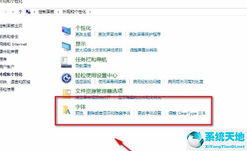 win10系统字体如何安装(win10字体安装在哪个文件夹)