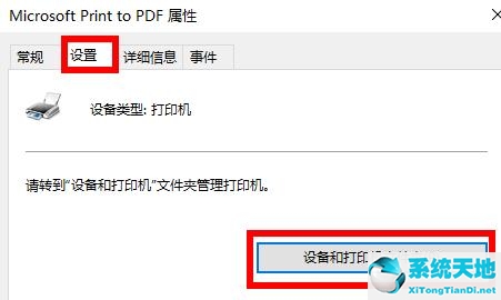 win10无法安装爱普生打印机驱动(win10打印机驱动在哪个位置)