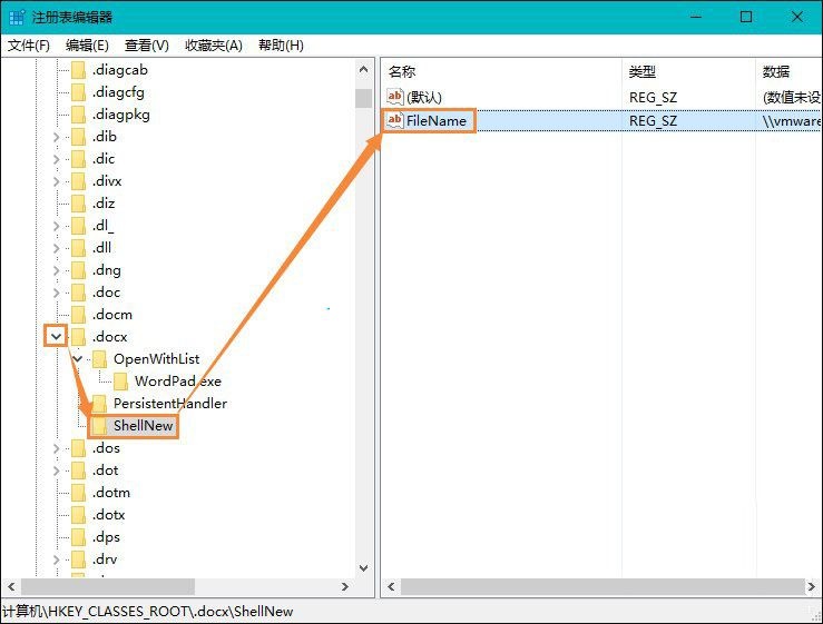 win10右键没有新建excel和word(右键没有新建excel和word)