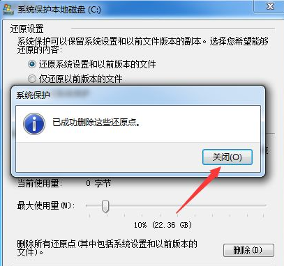 win10系统还原怎么关闭(win10一键还原系统怎么操作)