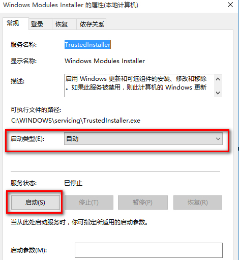 win10应用程序无法启动(因为应用程序的并行配置不正确)