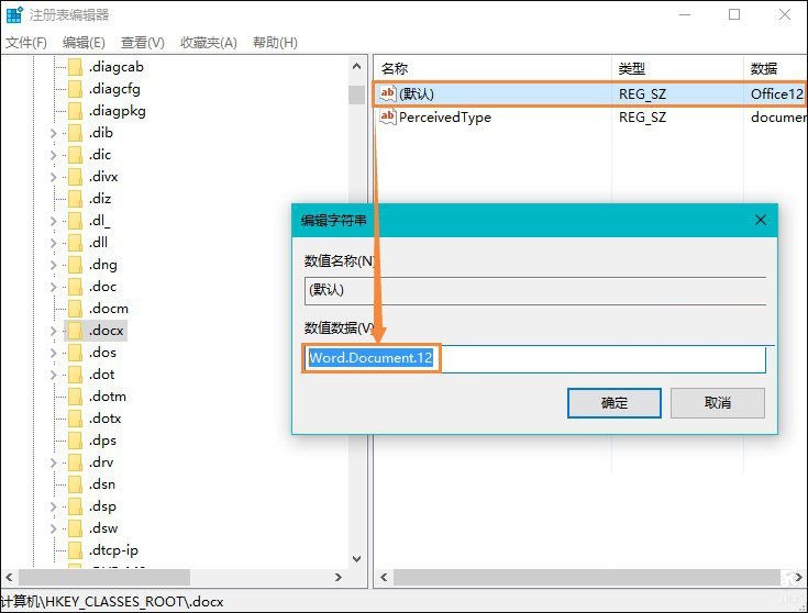 win10右键没有新建excel和word(右键没有新建excel和word)