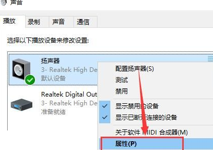 win10声音调到100还是很小(win10耳机声音小)