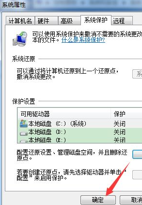 win10系统还原怎么关闭(win10一键还原系统怎么操作)