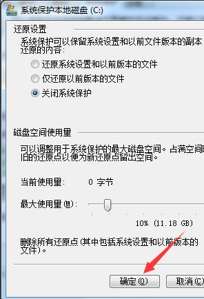 win10系统还原怎么关闭(win10一键还原系统怎么操作)