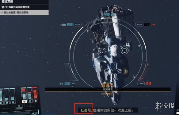 星空starfield登陆不顺支线任务怎么做