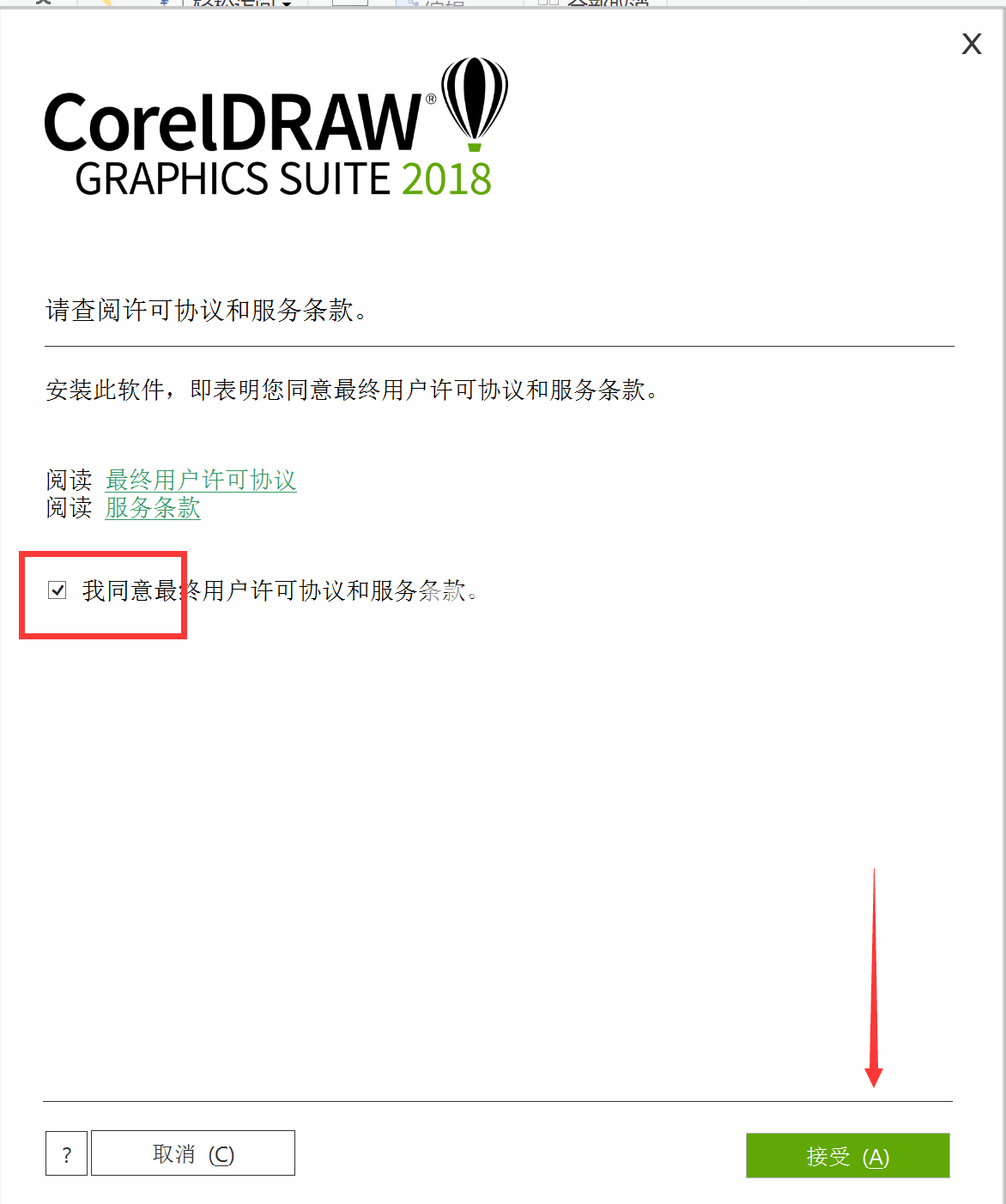 coreldraw2020安装破解教程(coreldraw2018破解版安装教程)