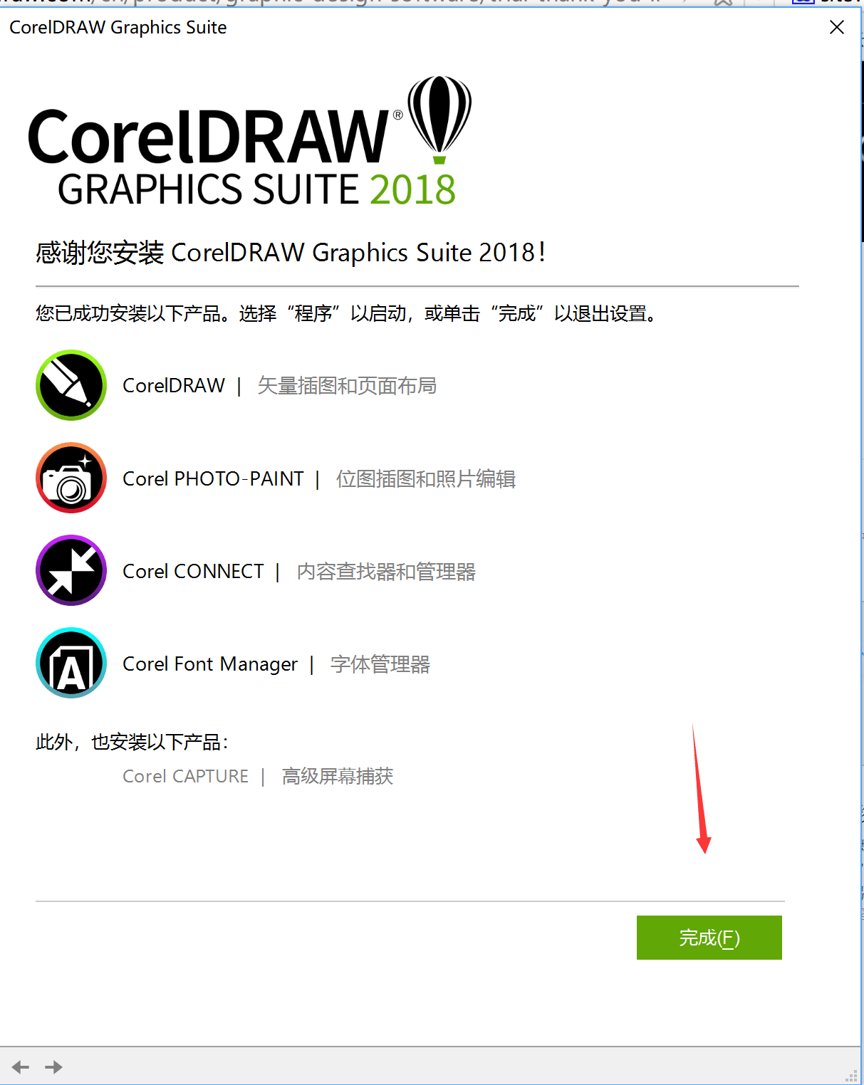 coreldraw2020安装破解教程(coreldraw2018破解版安装教程)