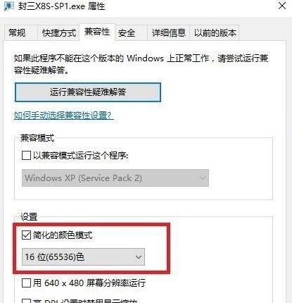 win10游戏怎么窗口化(win10红警窗口化如何全屏)