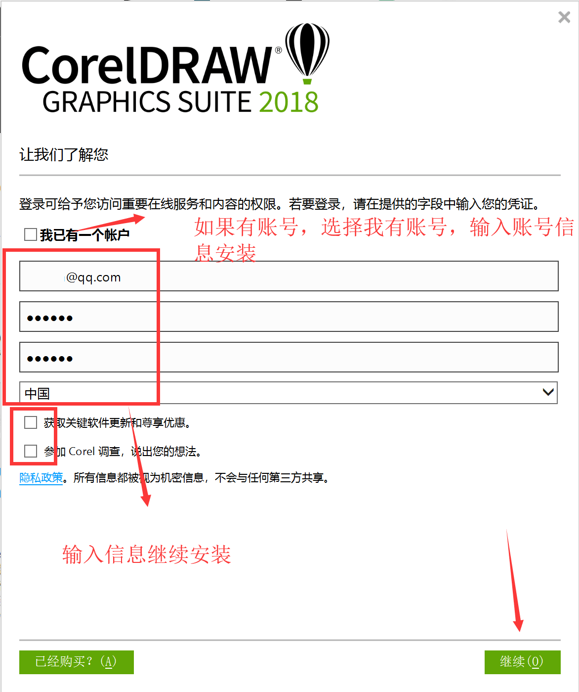 coreldraw2020安装破解教程(coreldraw2018破解版安装教程)