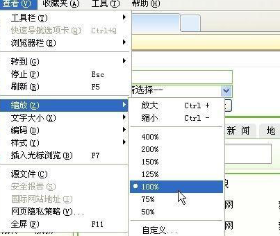 b站网页版字体变小(怎么把网页字体变小)