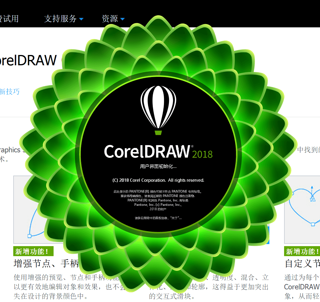 coreldraw2020安装破解教程(coreldraw2018破解版安装教程)