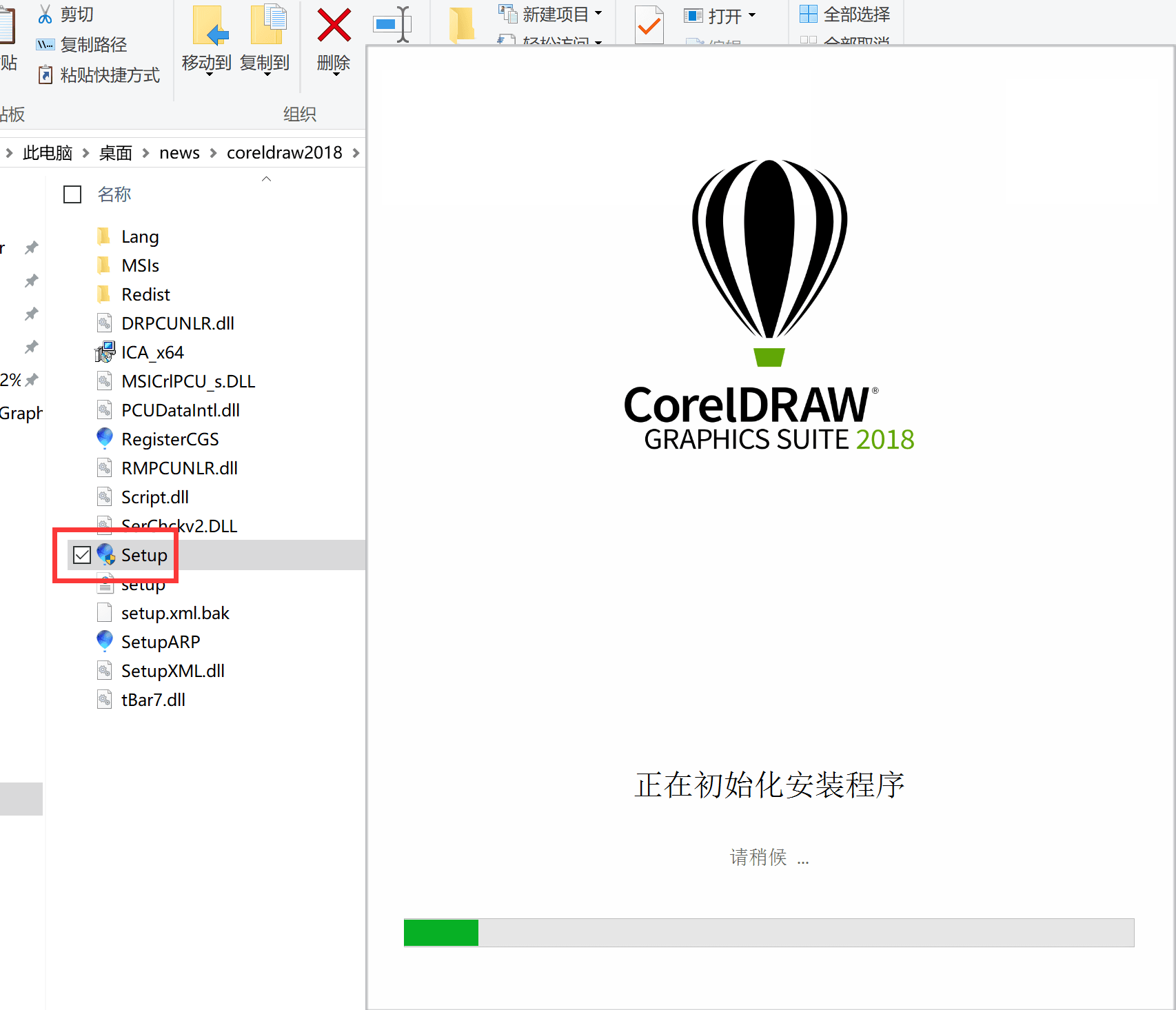 coreldraw2020安装破解教程(coreldraw2018破解版安装教程)