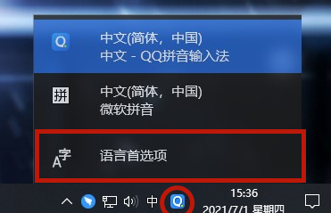 win10输入法显示仅桌面什么意思(win10输入法拼音为什么竖排显示)