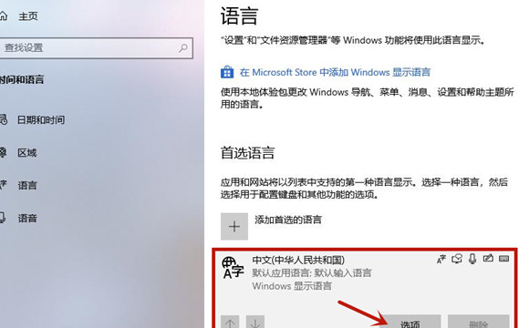 win10输入法显示仅桌面什么意思(win10输入法拼音为什么竖排显示)