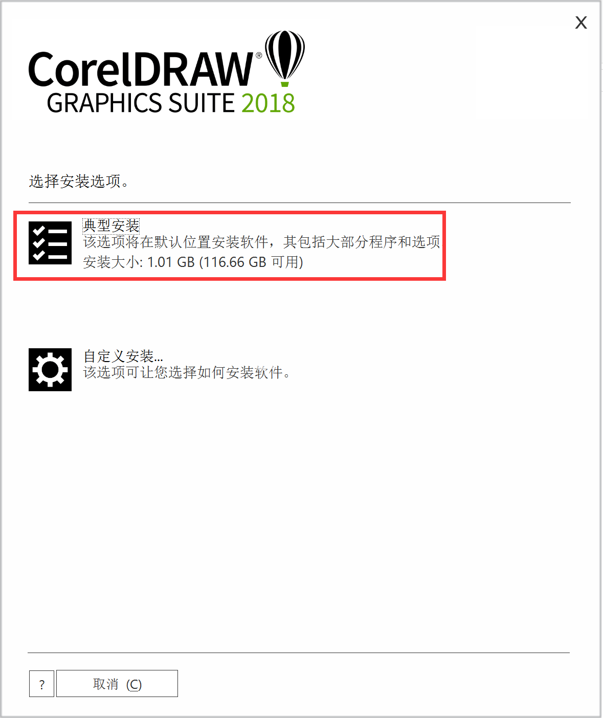 coreldraw2020安装破解教程(coreldraw2018破解版安装教程)