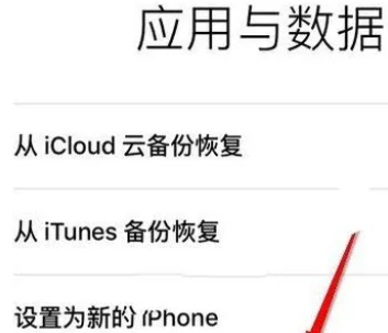 苹果手机换新机怎么转移所有数据