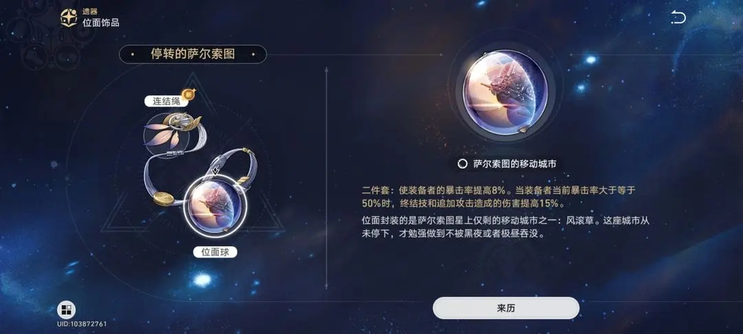 崩坏星穹铁道佩拉怎么使用