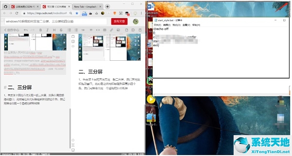 win10分屏技巧(windows10分屏怎么弄)