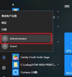 win10切换用户赋权问题(win10切换用户一闪一闪)