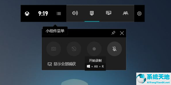 win10录屏快捷键是什么键(win10录屏快捷键是哪个键)