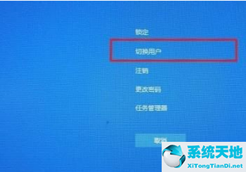 win10切换用户赋权问题(win10切换用户一闪一闪)