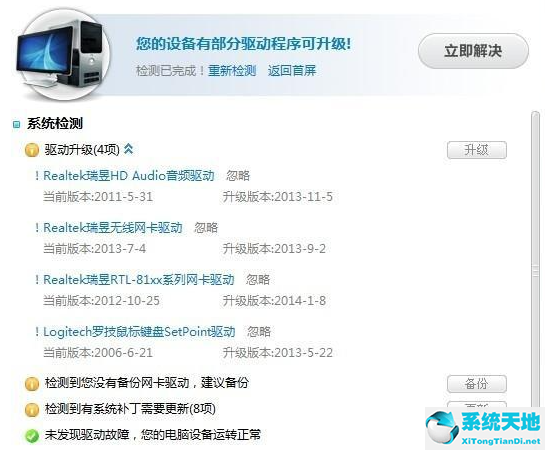 win7笔记本自带摄像头打不开(win7系统摄像头无法正常开启)