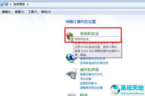 win7系统的防火墙怎么关闭(win7系统的防火墙在哪里关闭)