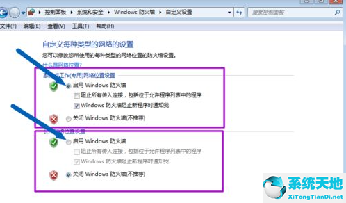 win7系统的防火墙怎么关闭(win7系统的防火墙在哪里关闭)