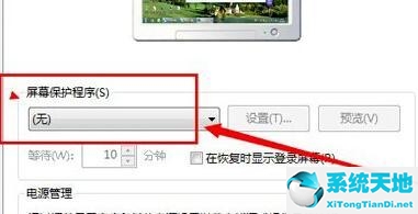 win7关闭屏幕保护时间(win7关闭屏幕保护功能在哪里)