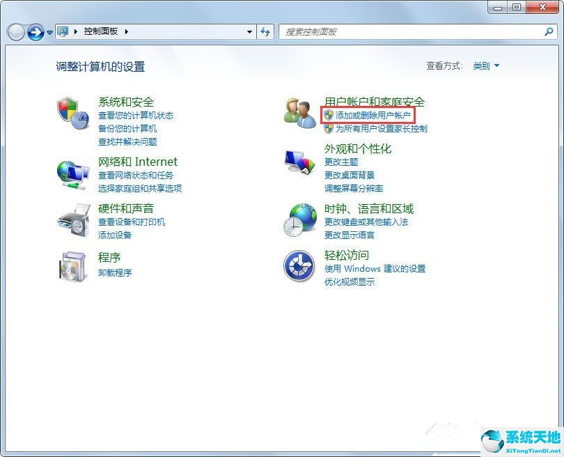 Win7系统使用的不是Administrator管理员账号怎么回事