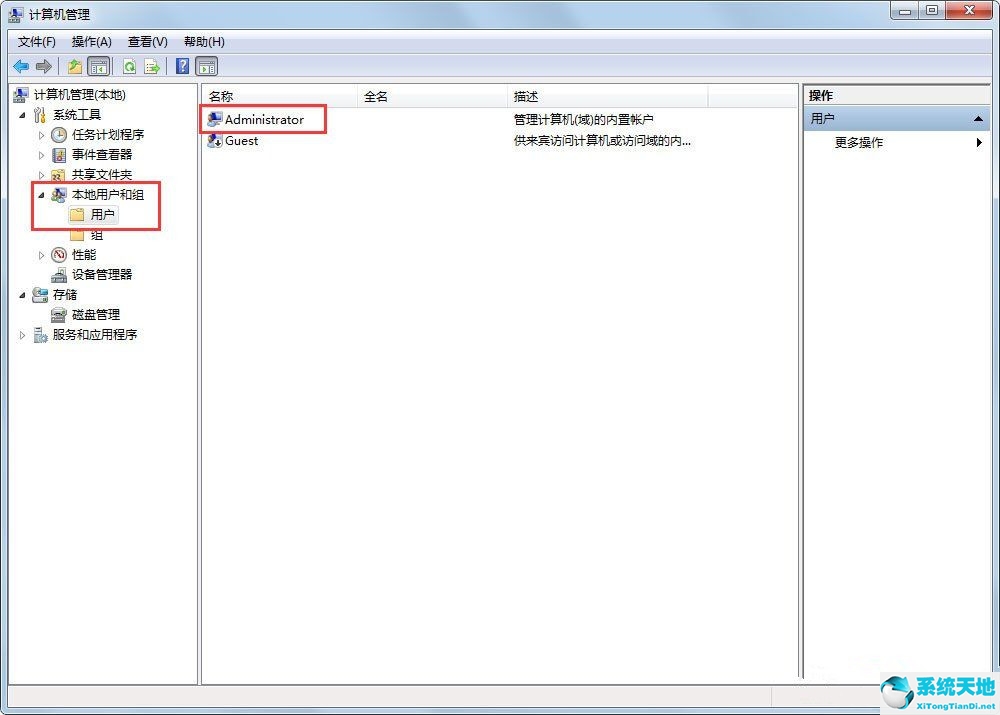 Win7系统使用的不是Administrator管理员账号怎么回事