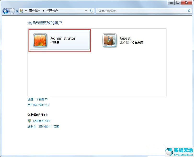 Win7系统使用的不是Administrator管理员账号怎么回事