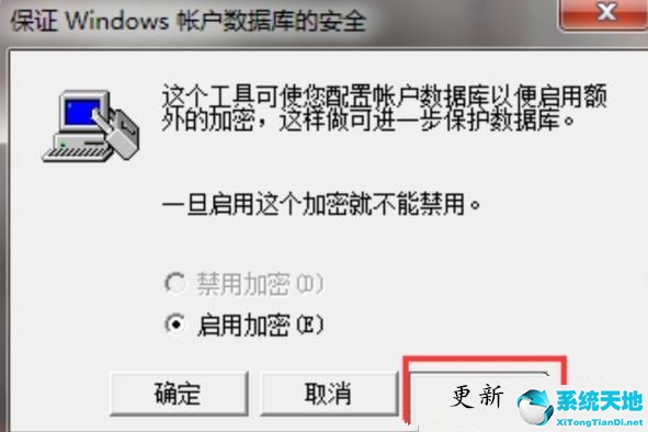 windows7如何设置三级密码(win7电脑三级密码怎么设置)