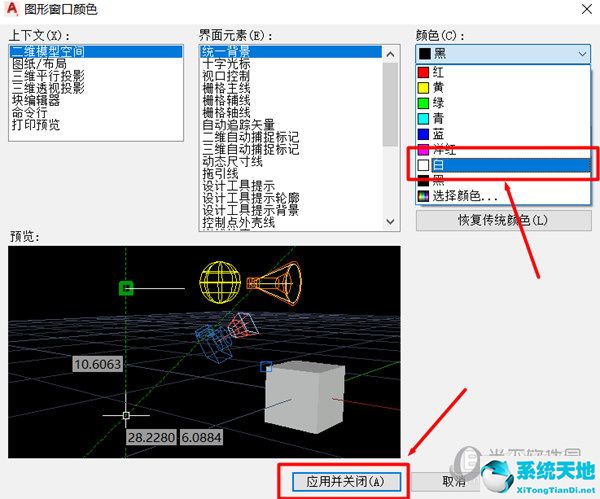 cad2021怎么把背景换成白色(autocad2020怎么把背景变成白色)